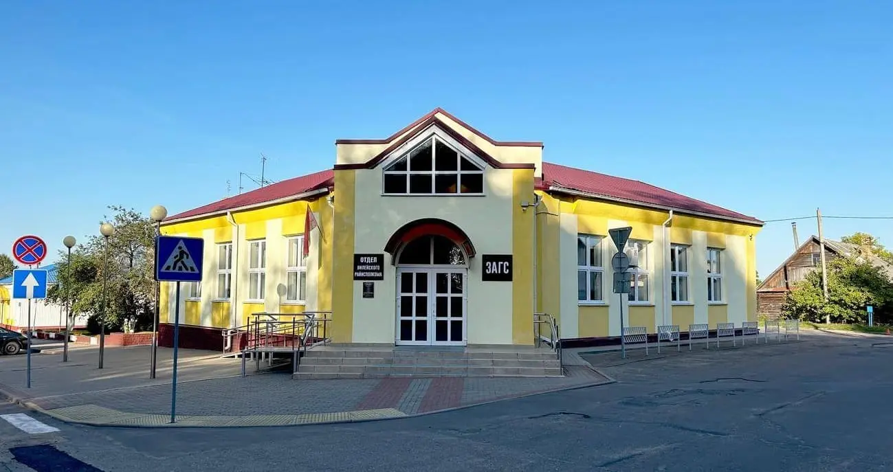 Вилейка